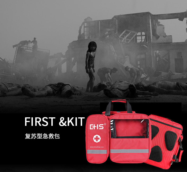 復(fù)蘇型急救包_01.jpg