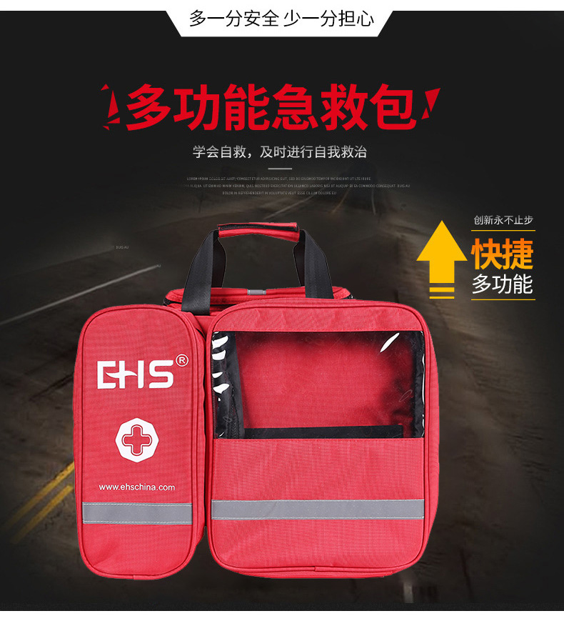 復(fù)蘇型急救包_03.jpg