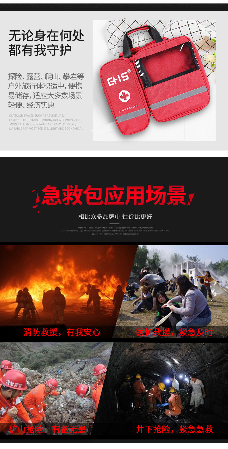 復(fù)蘇型急救包_05.jpg