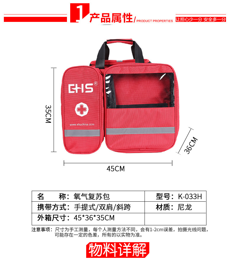 復(fù)蘇型急救包_07.jpg