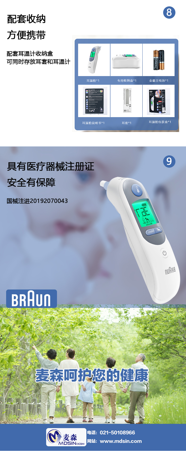博朗詳情圖修改_06.jpg
